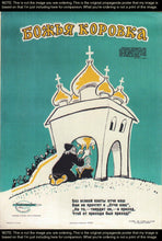 [The Divine Cow] Inverted Soviet Propaganda Series Print (12x16)