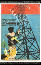 [Work To Be Done] Inverted Soviet Propaganda Series Print (12x18)